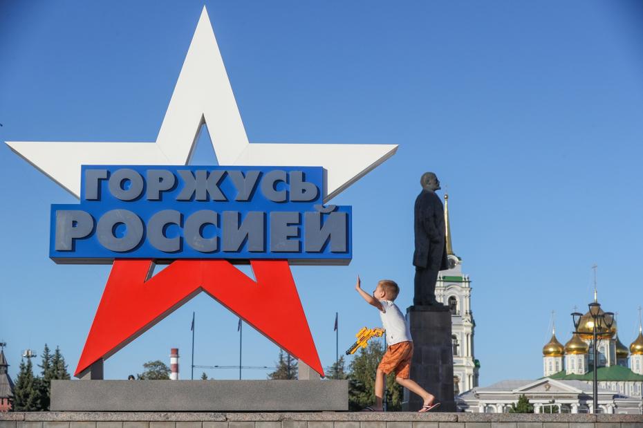 Монумент «Горжусь Россией» в Туле
