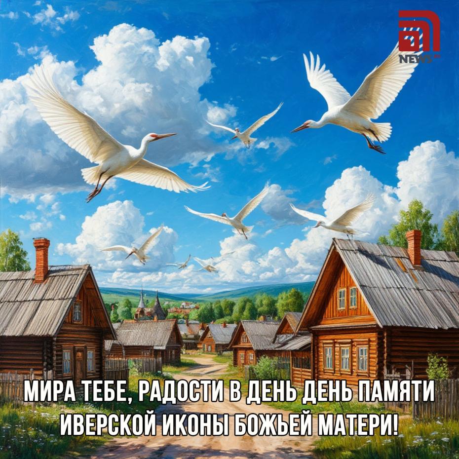 Подборка открыток и картинок в День памяти Иверской иконы Божьей Матери для поздравления