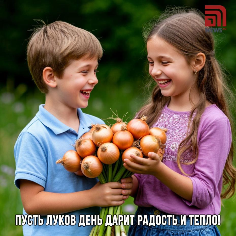 Луков день — 2025: скачать красивые картинки бесплатно