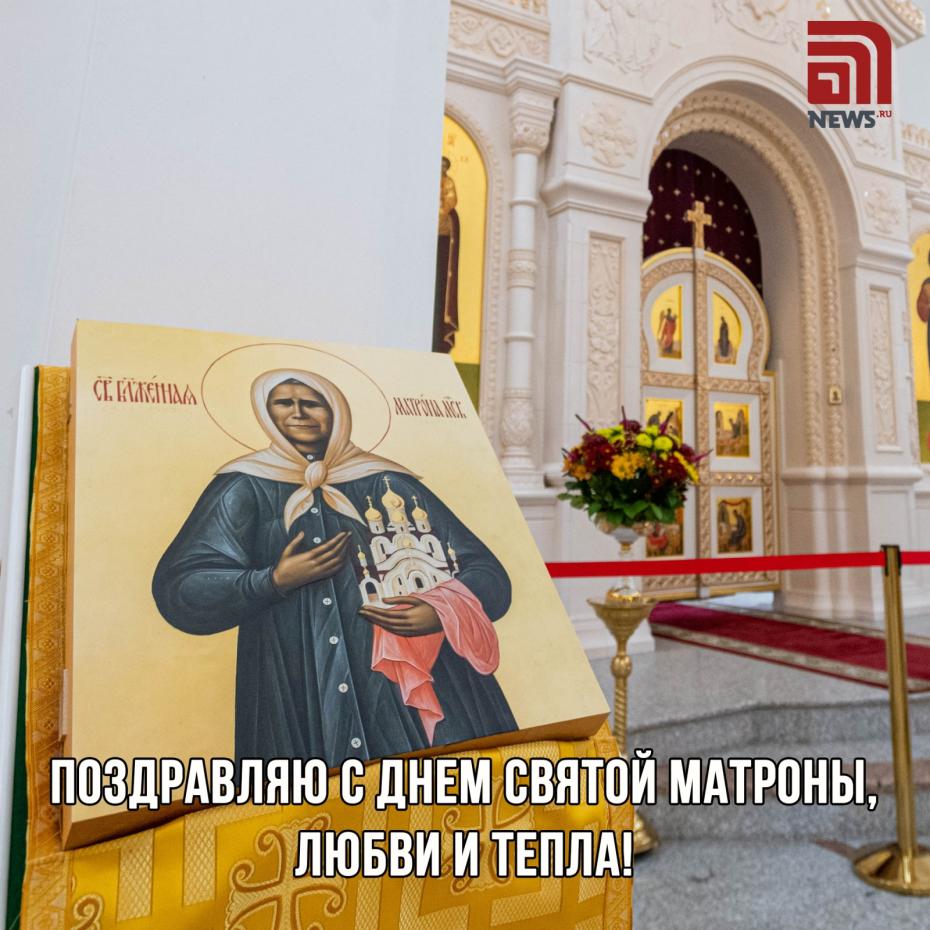 Бесплатная открытка на День Матроны