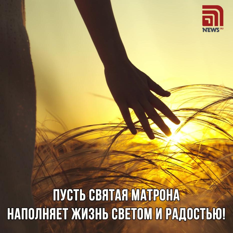 Открытка с поздравлением на День Матроны