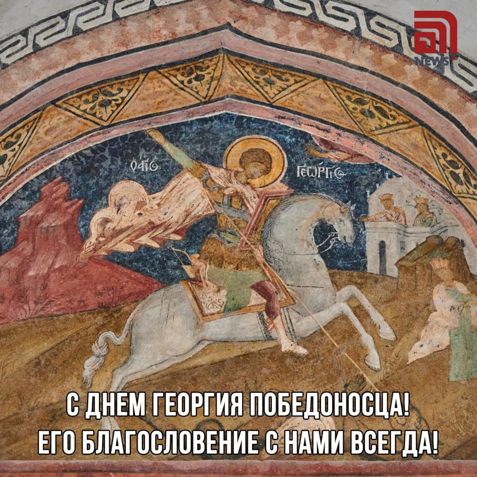 Скачать бесплатно картинки ко Дню Георгия Победоносца