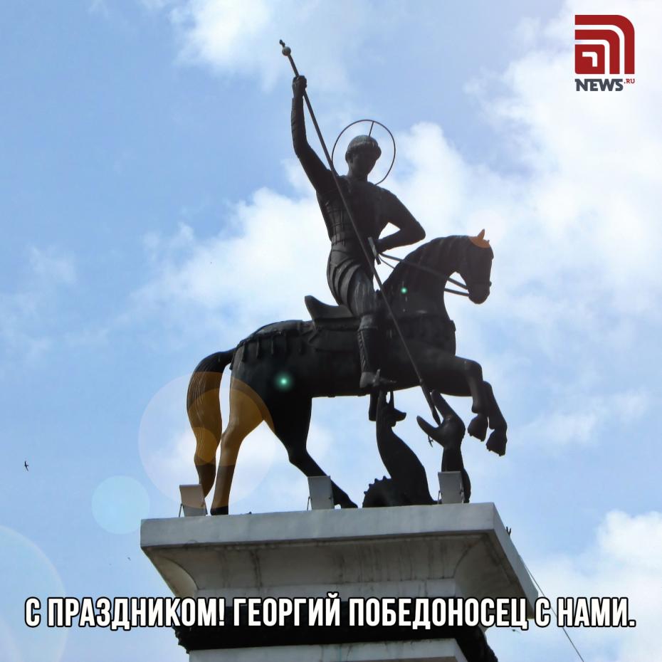 Как скачать бесплатные открытки на День Георгия Победоносца