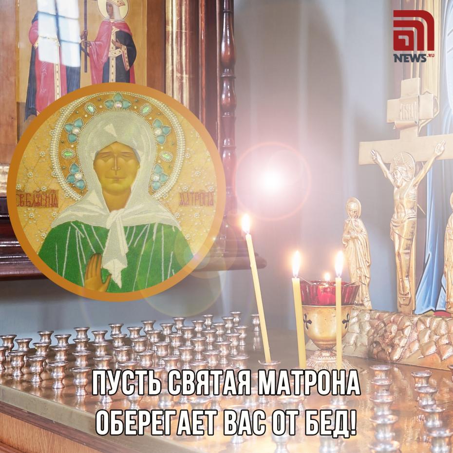Открытка на День Матроны Московской