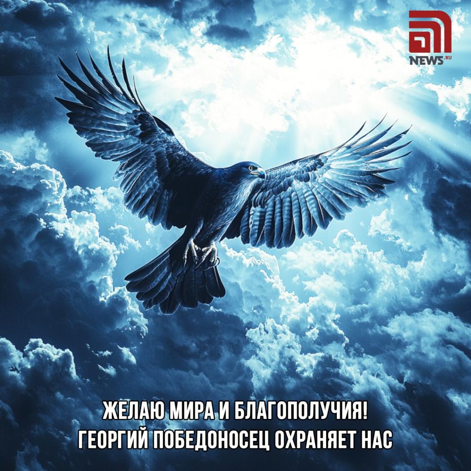 Что за праздник День Георгия Победоносца — скачать открытки бесплатно