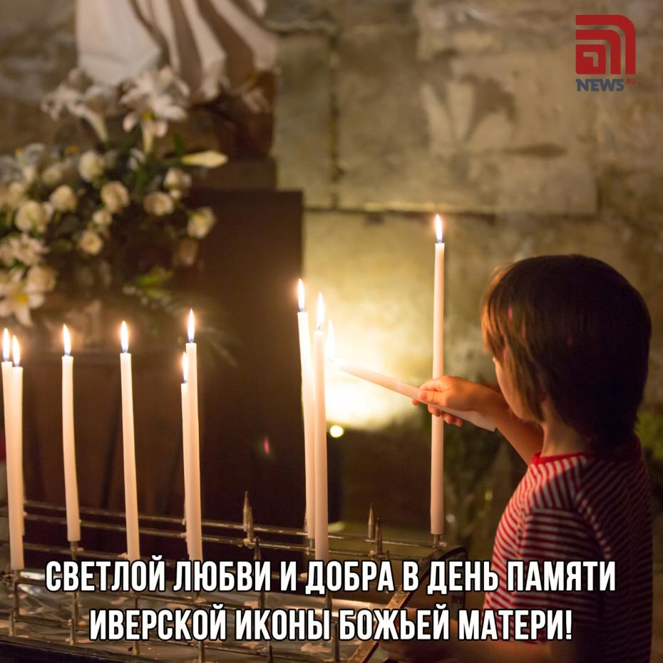 Бесплатные открытки в День памяти Иверской иконы Божьей Матери — 2025 с поздравлениями для близких