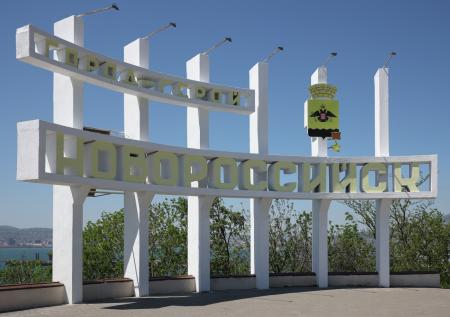 Почему Новороссийск стал городом-героем: факты, которые вы могли не знать