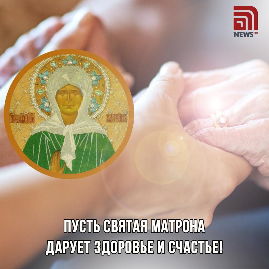 Открытка на День Матроны онлайн