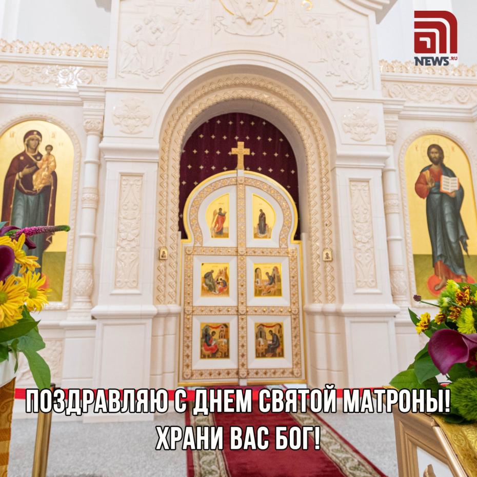 Картинка на День Матроны бесплатно