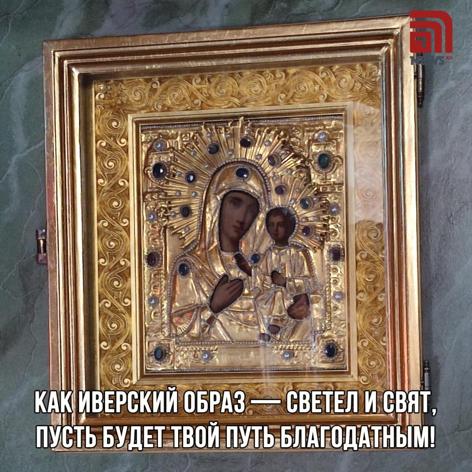 День памяти Иверской иконы Божьей Матери, 6 мая 2025 года