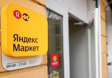 В Британии намерены взыскать огромную сумму с продавца на «Яндекс Маркете»
