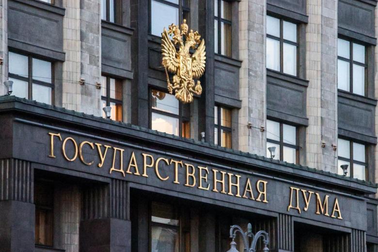 Здание Государственной думы РФ