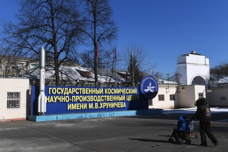 На территории Государственного космического научно-производственного центра имени М. В. Хруничева в Москве