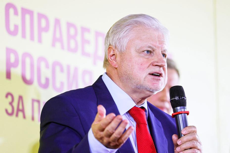 Сергей Миронов