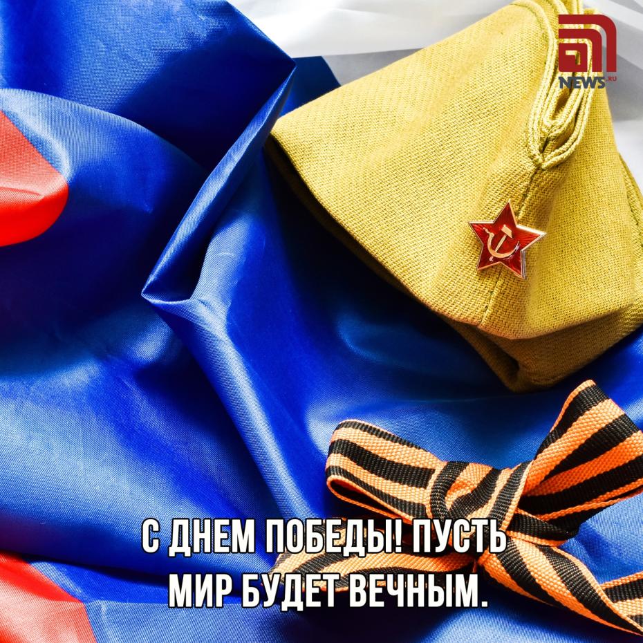 С 9 мая 2025 года: открытки для близких