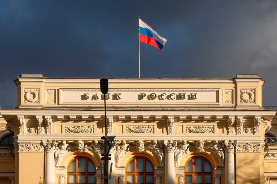 Здание Центробанка РФ
