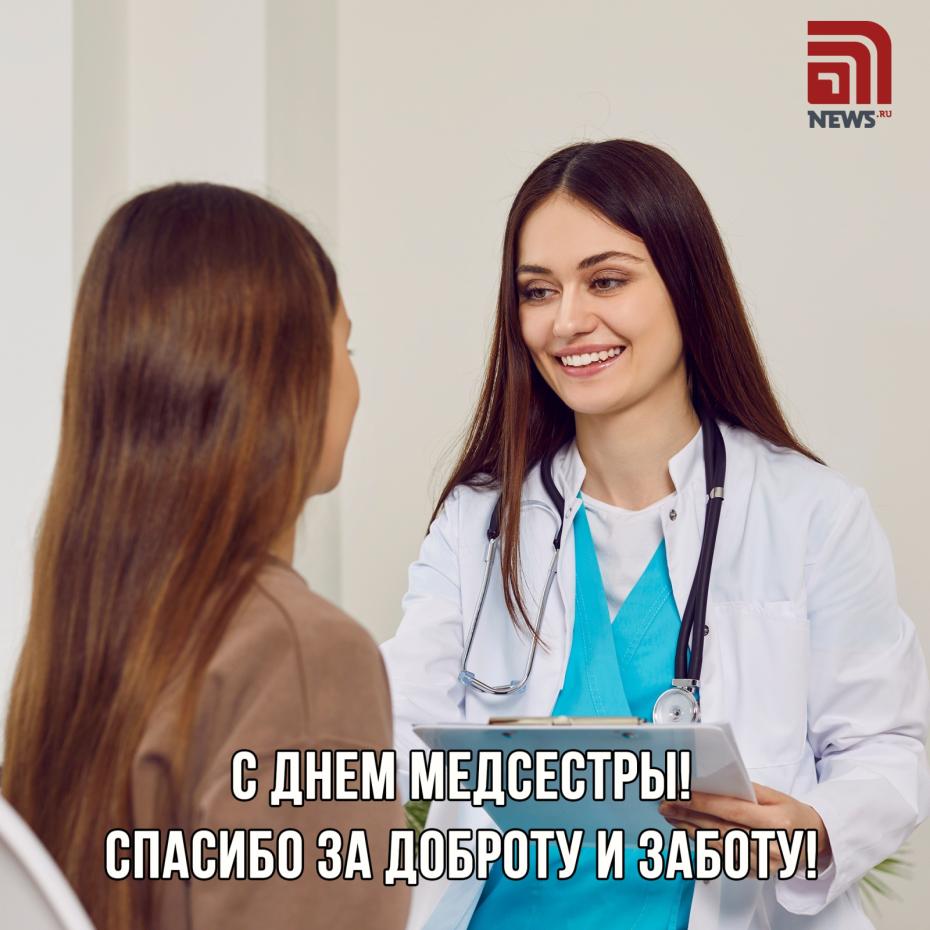 Открытки с поздравлениями ко Дню медсестры