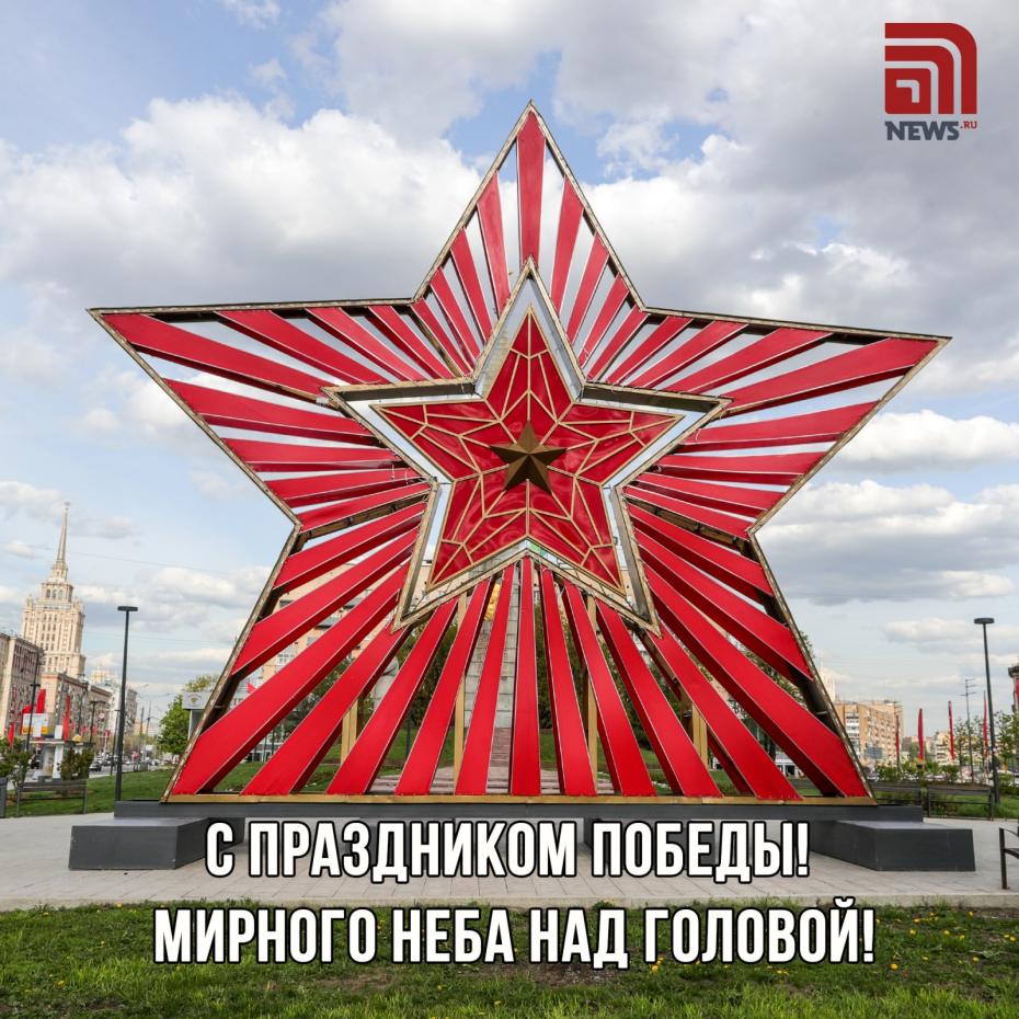 День Победы: открытки к 9 Мая