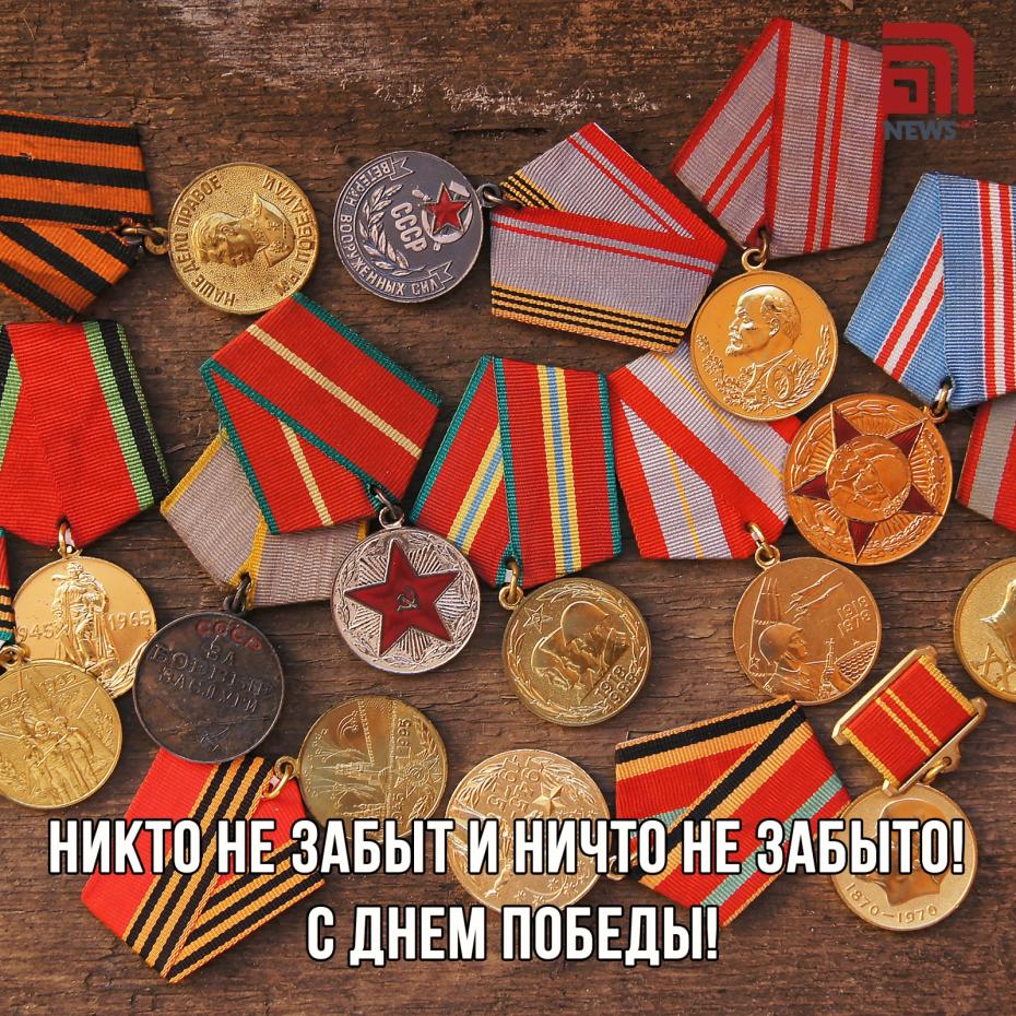 80 лет Победе: скачать открытки