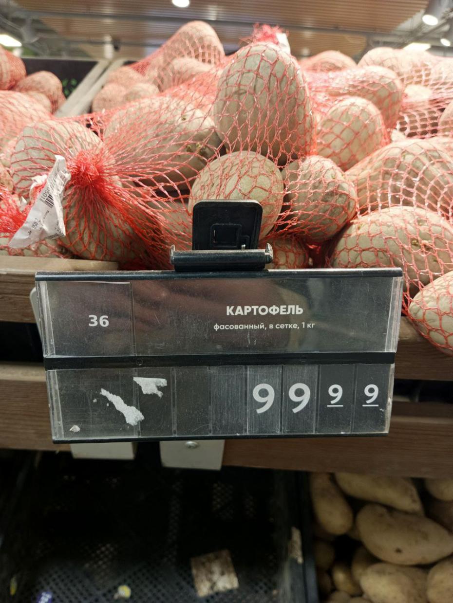 Стоимость картофеля в магазине «Перекресток» в Санкт-Петербурге