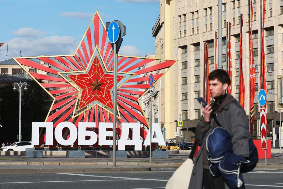 Оформление Москвы ко Дню Победы