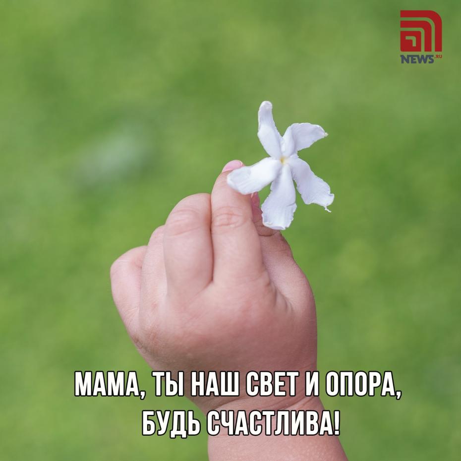 Открытки с добрыми поздравлениями ко Дню матери