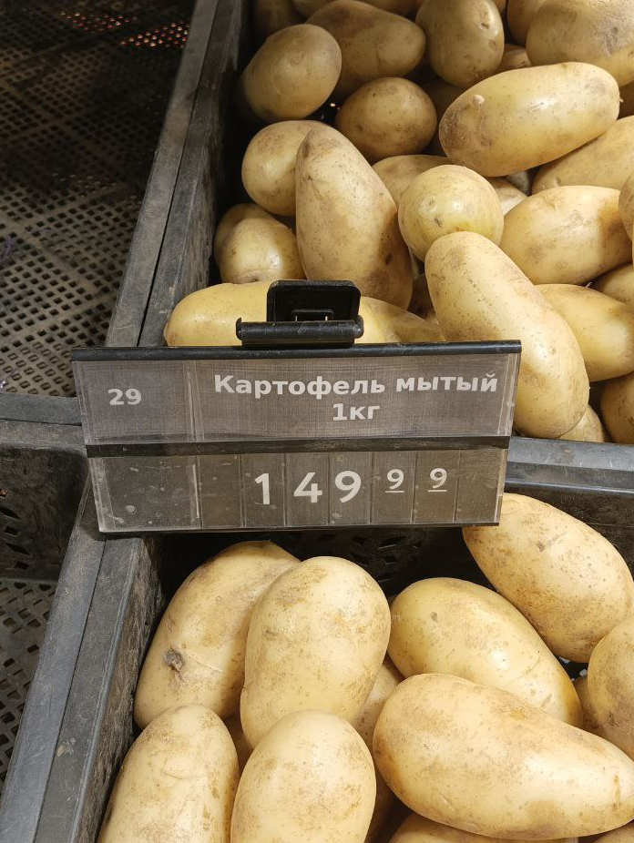 Стоимость картофеля в магазине «Перекресток» в Санкт-Петербурге