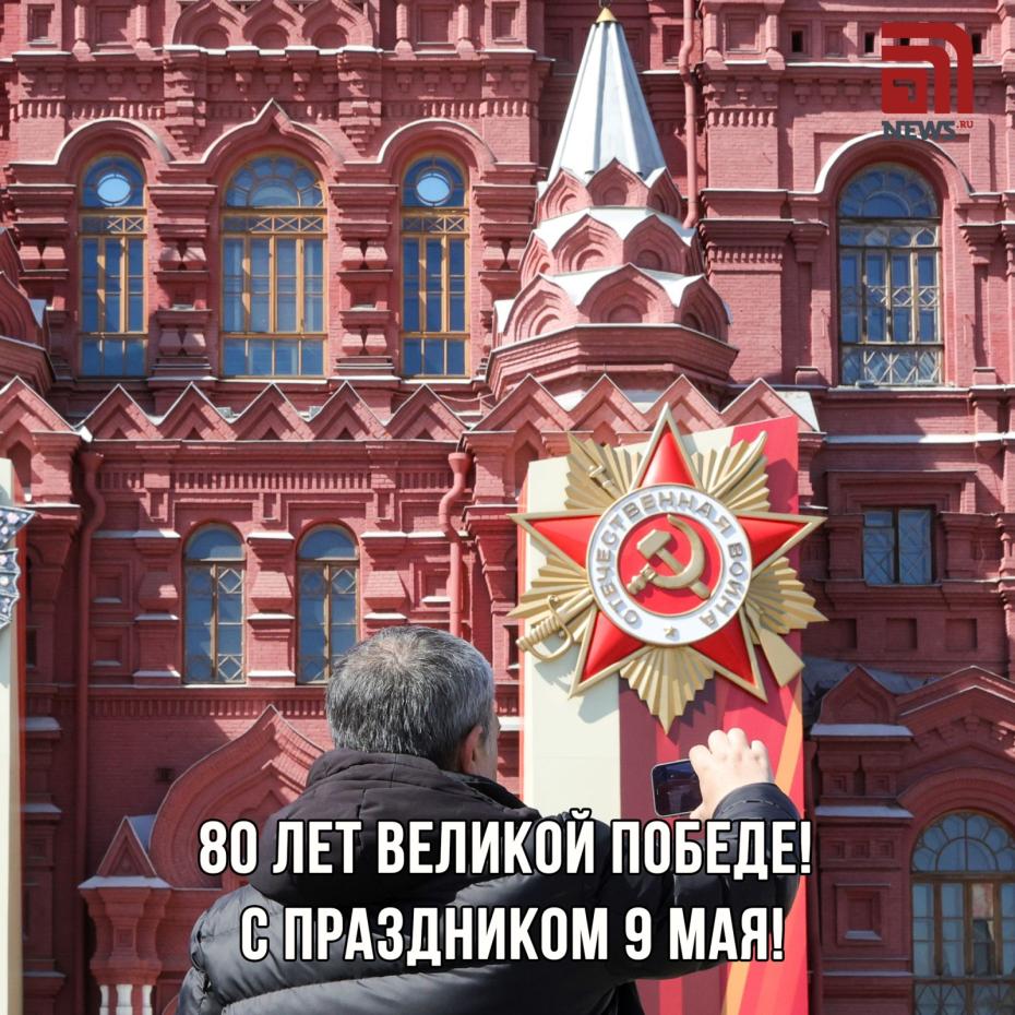 С 9 Мая! Открытки