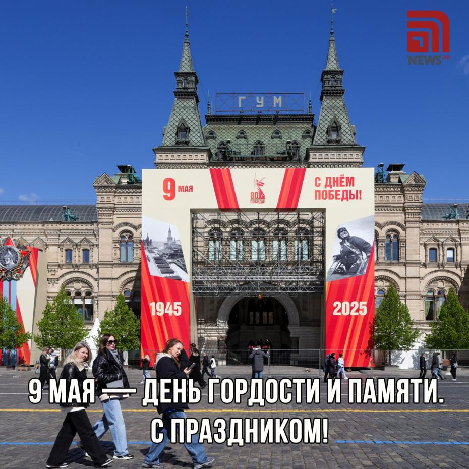 80 лет Великой Победе: открытки с поздравлениями