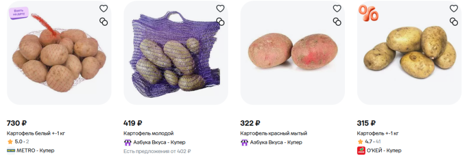 Стоимость картофеля на маркетплейсе «Купер», Москва