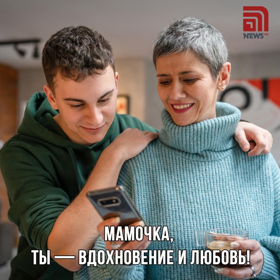 Открытки в День матери от сына