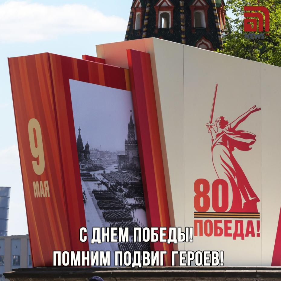 Скачать бесплатно открытку с Днем Победы, с 9 Мая