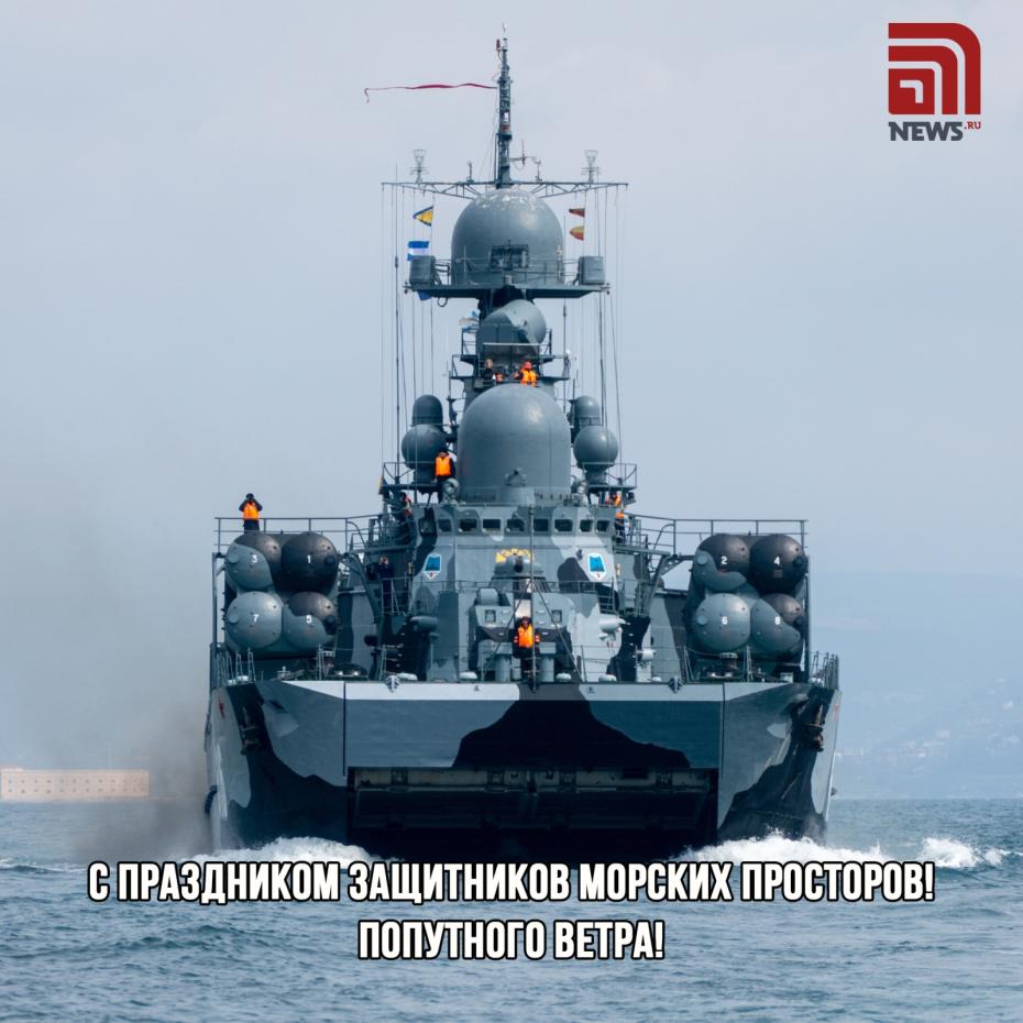 Найти картинки бесплатные на День Черноморского флота