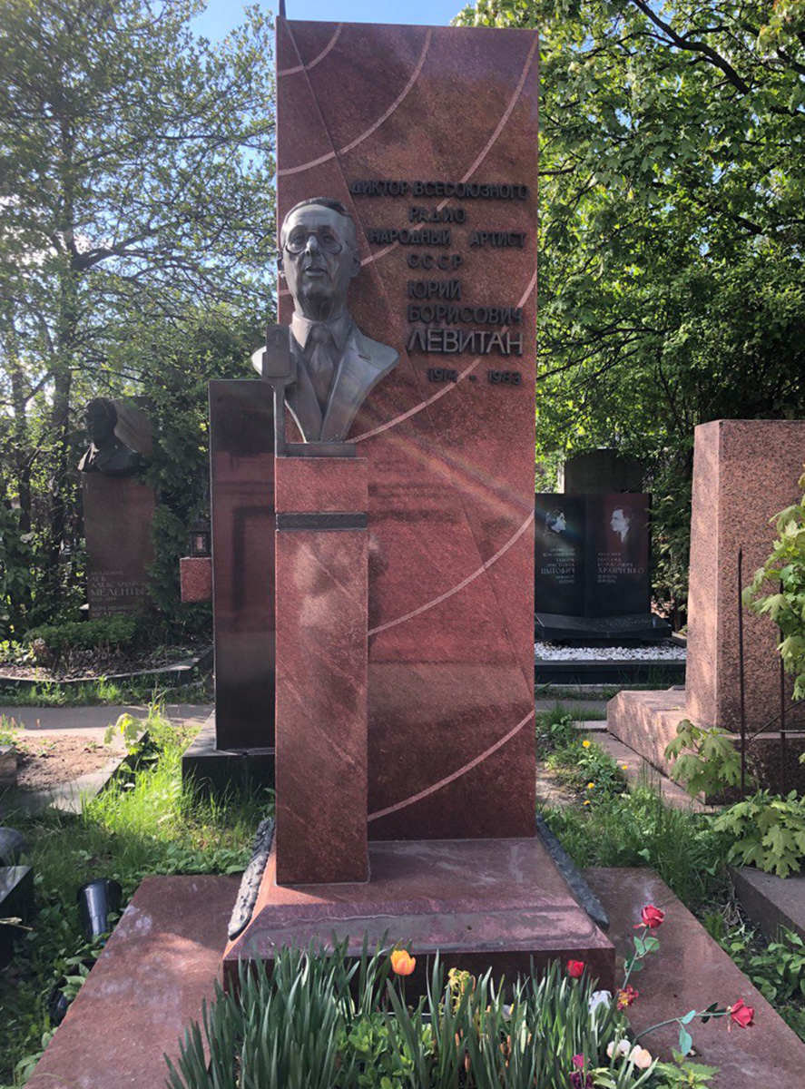 Могила Юрия Левитана на Новодевичьем кладбище Москвы
