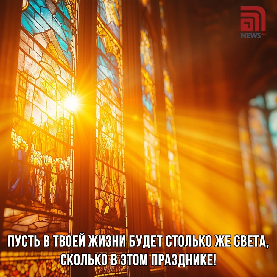 Красивые открытки в День Преполовения Пятидесятницы с поздравлениями для близких