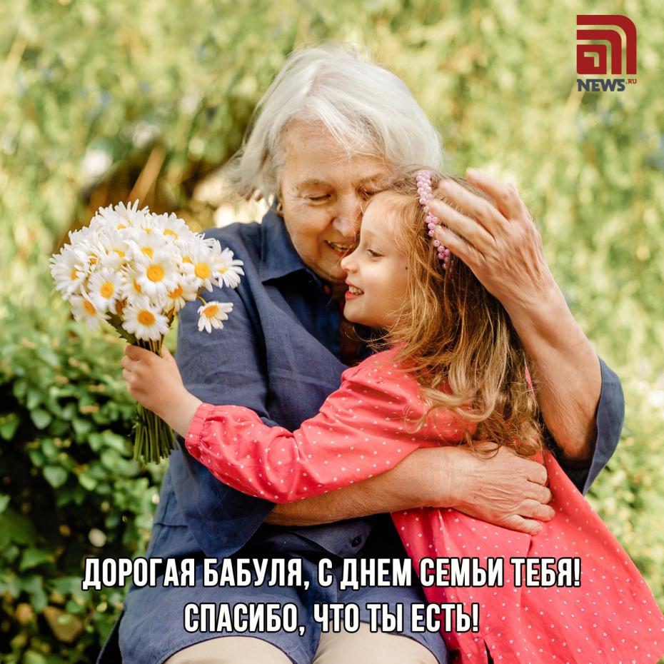 Красивые картинки и пожелания на День семьи