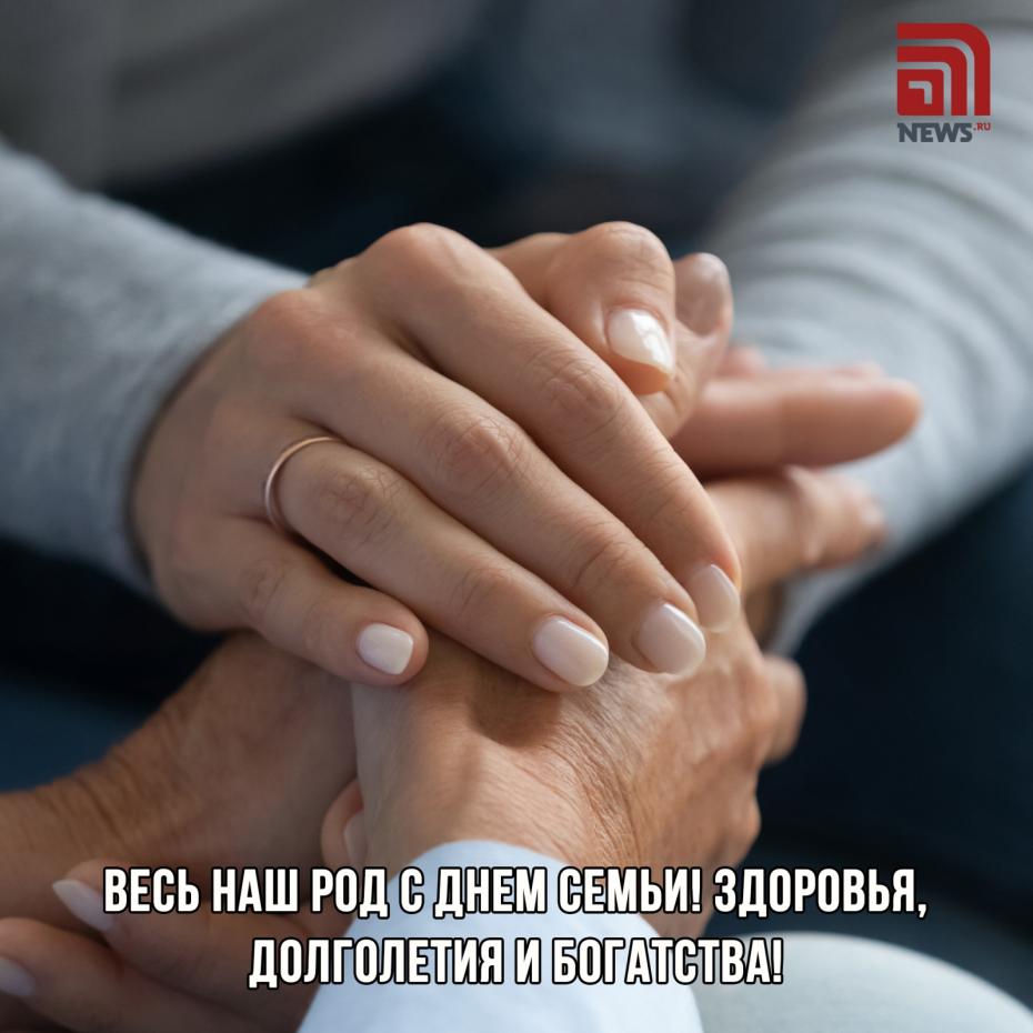 Открытки со смыслом на День семьи