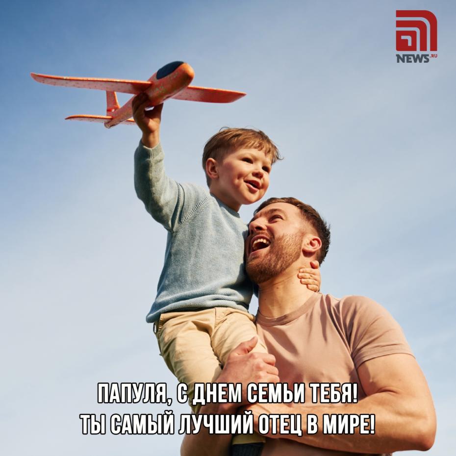 Бесплатные открытки на День семьи
