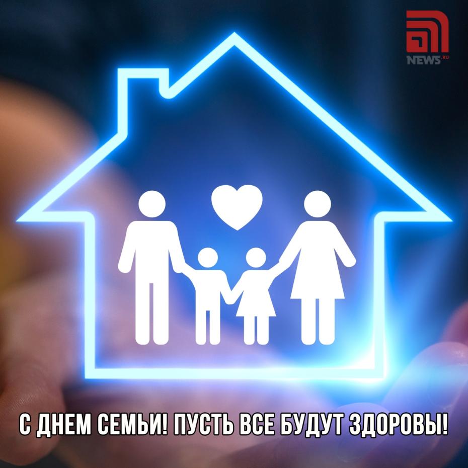 Красивые открытки с поздравлениями на День семьи
