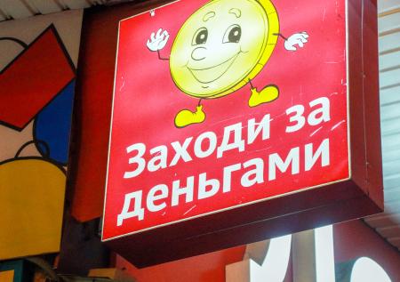 Юрист раскрыла, как банки превращают кредиты в микрозаймы