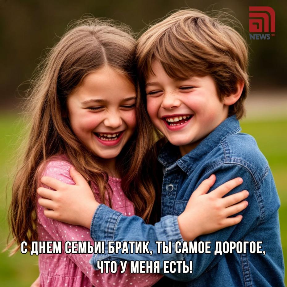 Онлайн-открытки с Днем семьи
