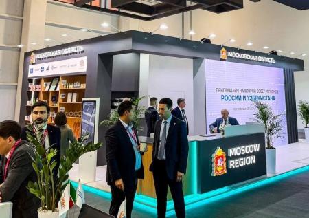 Подмосковье наращивает международное сотрудничество