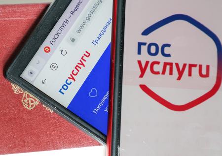 Портал «Госуслуги» могут сделать более клиентоориентированным