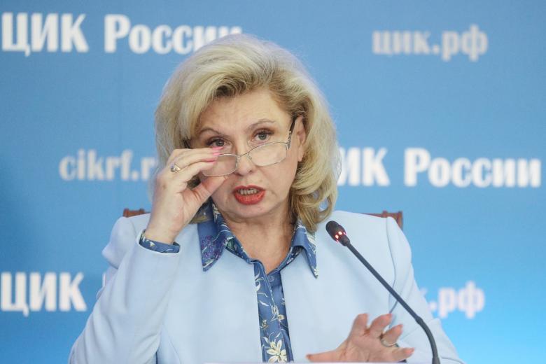 Татьяна Москалькова