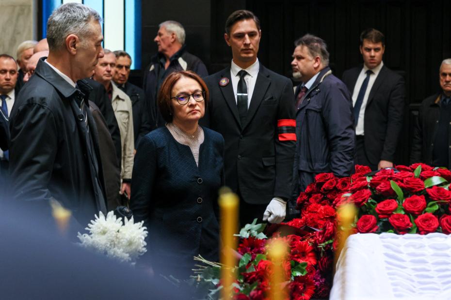 Председатель Банка России Эльвира Набиуллина на церемонии прощания с бывшим председателем Банка России Виктором Геращенко