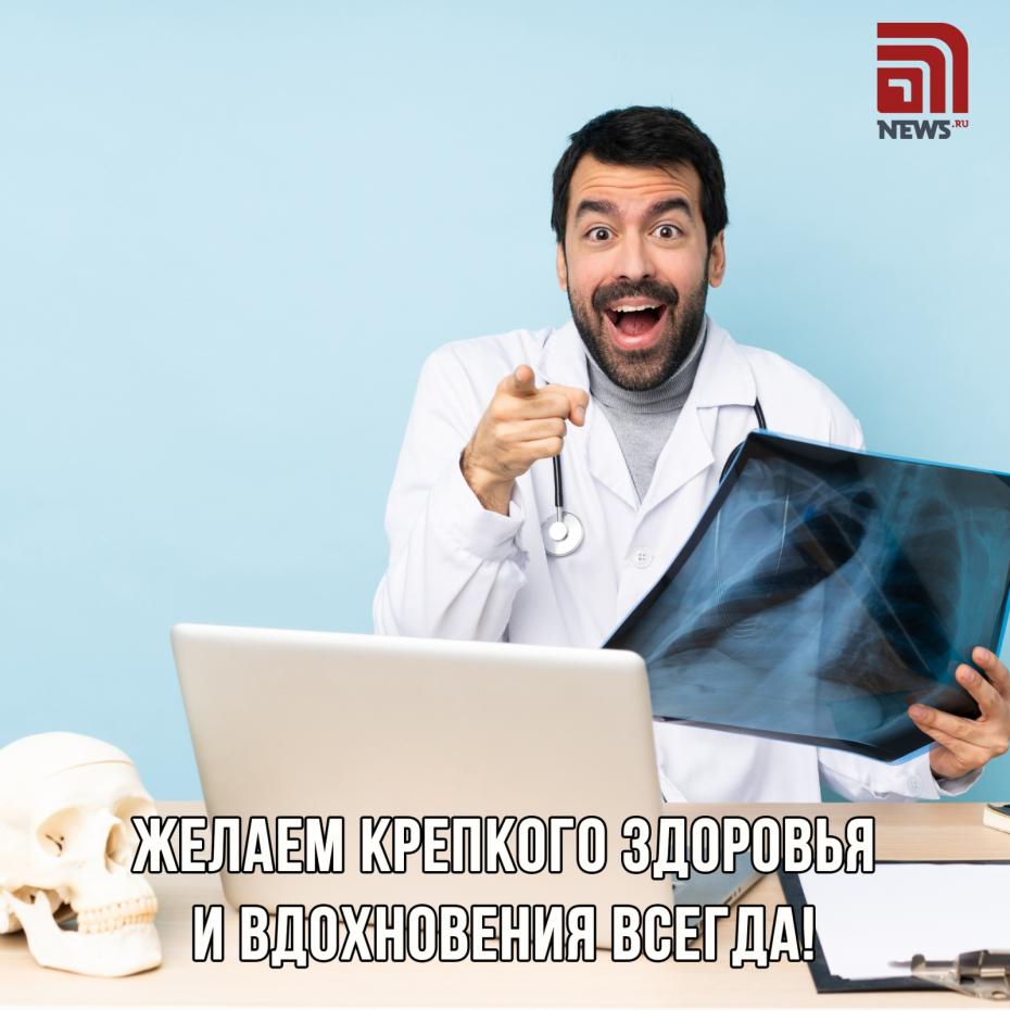 Открытка на День травматолога