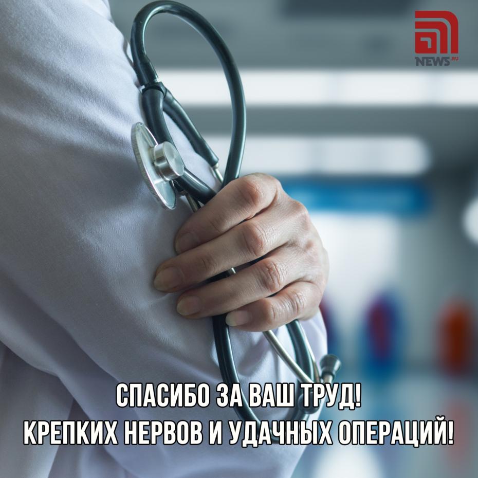 Бесплатная открытка с Днем травматолога 20 мая