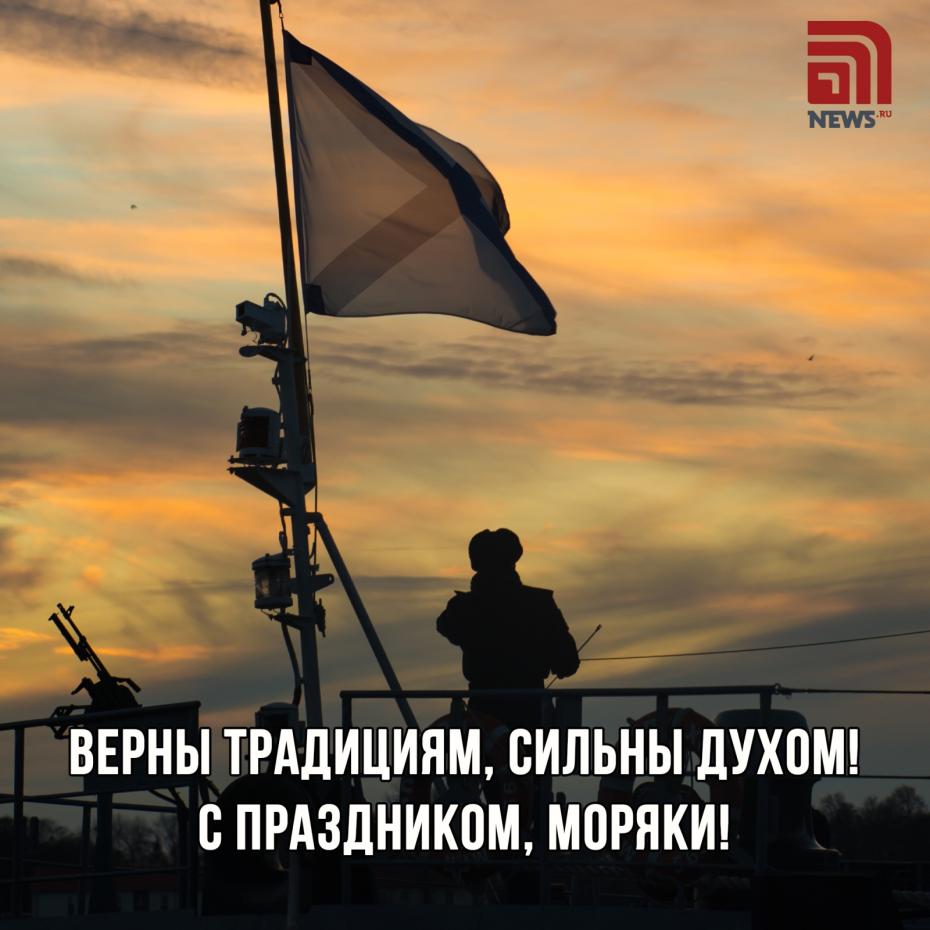 Открытка на День Балтийского флота 20 мая