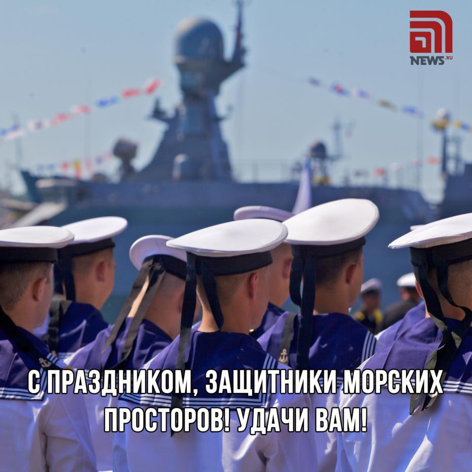 Картинка с поздравлением на День Балтийского флота