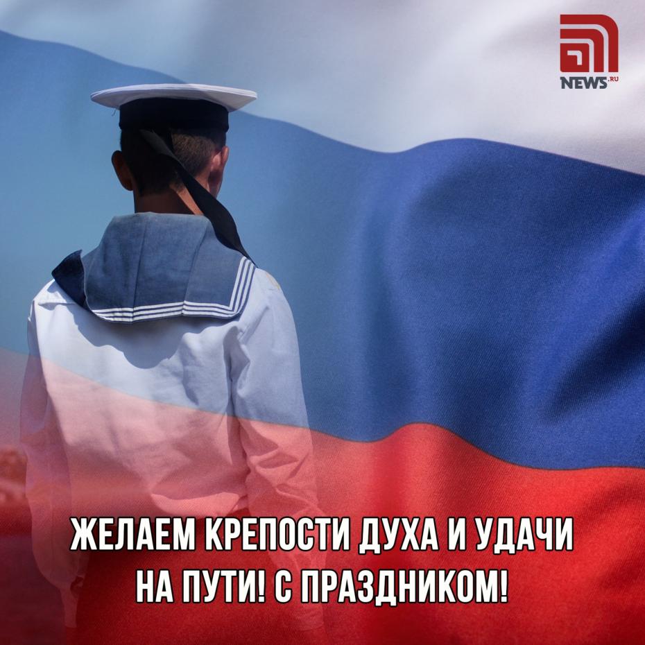 Открытка на праздник 18 мая — День Балтийского флота